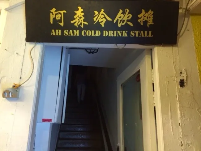 Bars in Singapore-Ah Sam Cold Drink Stall